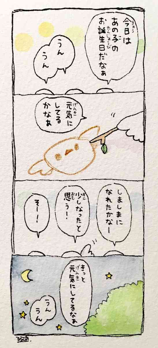 コウペンちゃんに誉めてもらうトピ