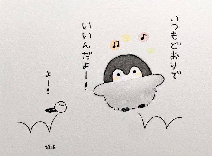 コウペンちゃんに誉めてもらうトピ