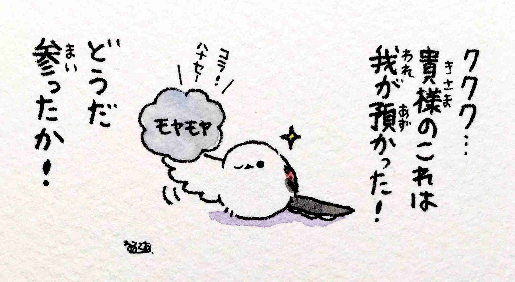 コウペンちゃんに誉めてもらうトピ