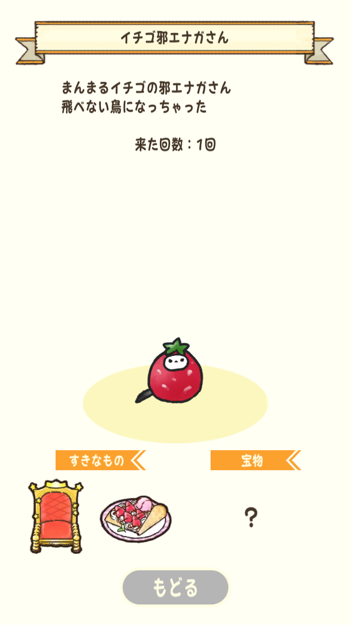 コウペンちゃんに誉めてもらうトピ