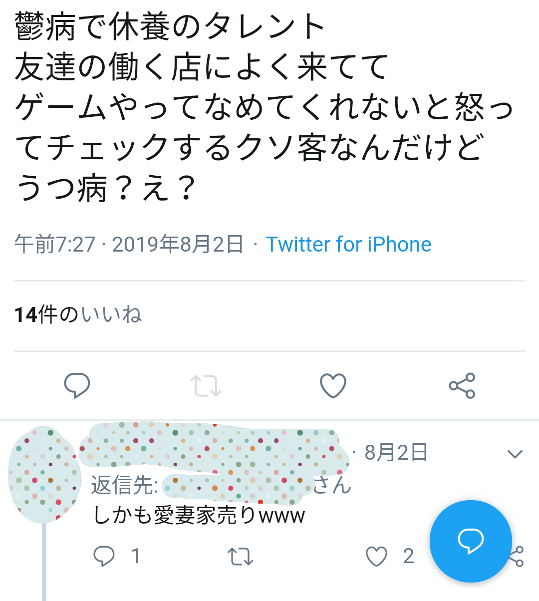 名倉潤休養で妻・渡辺満里奈「見守って」