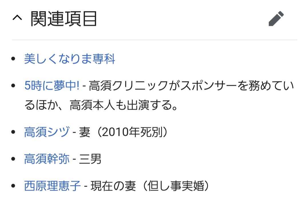 高須克弥院長、マツコ批判のN国党首・立花孝志に失望「NHKくらい暴力的」