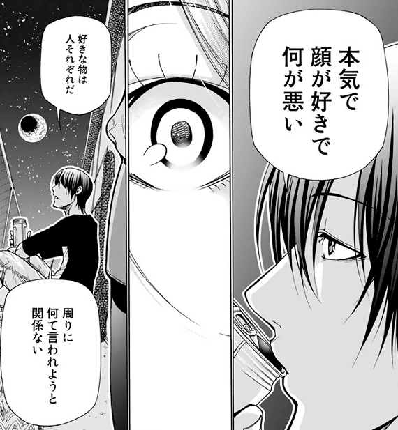今は自分の顔が見たくない見られたくない【現実逃避】