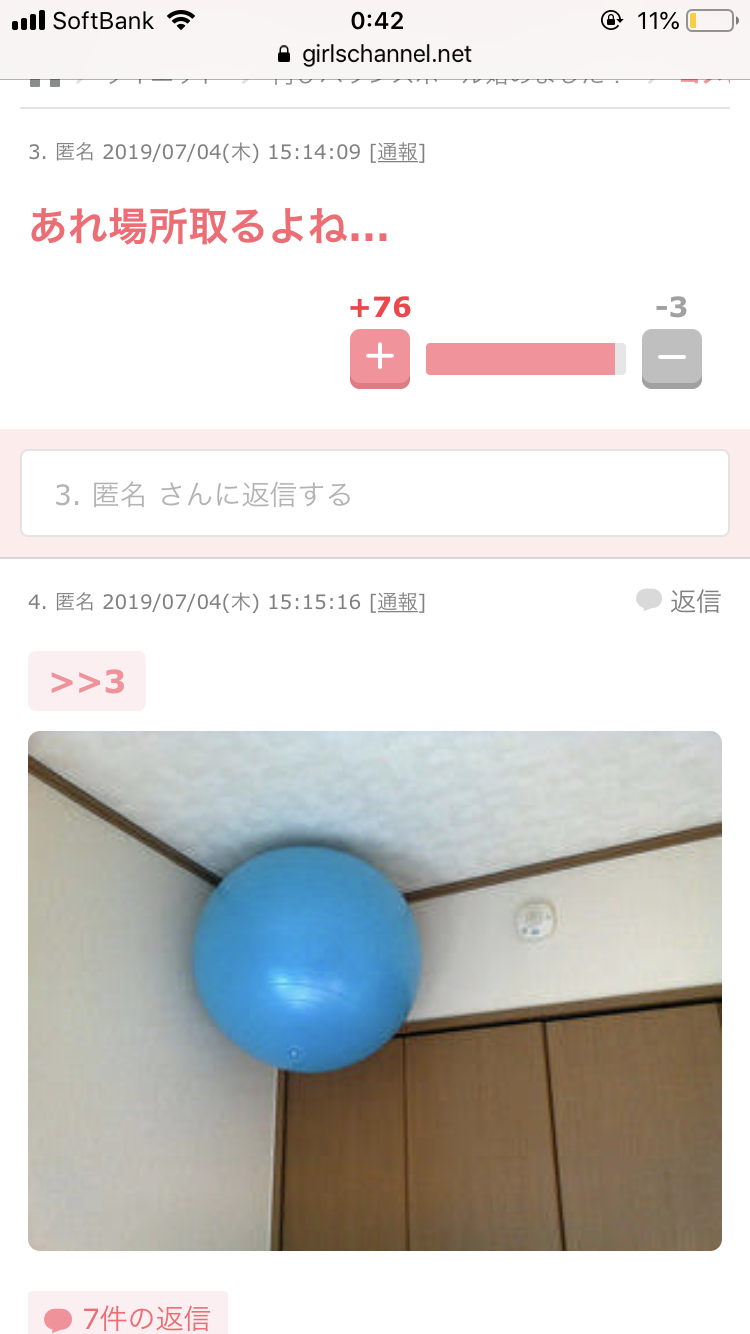 お気に入りの画像貼ってくトピ