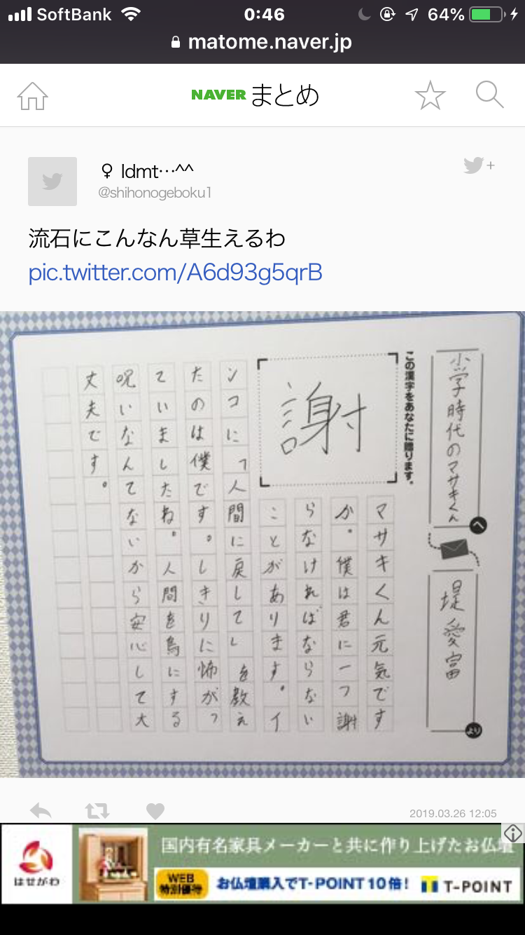 お気に入りの画像貼ってくトピ