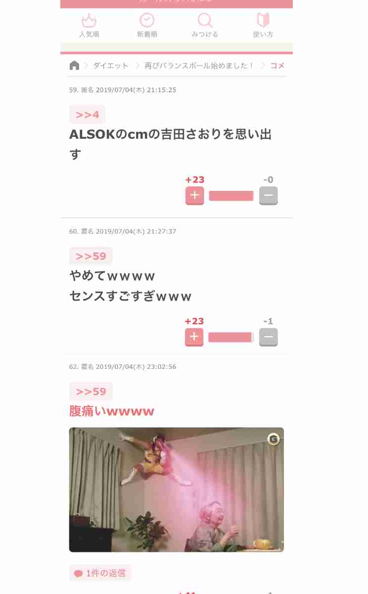 お気に入りの画像貼ってくトピ