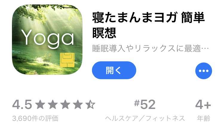 入眠儀式