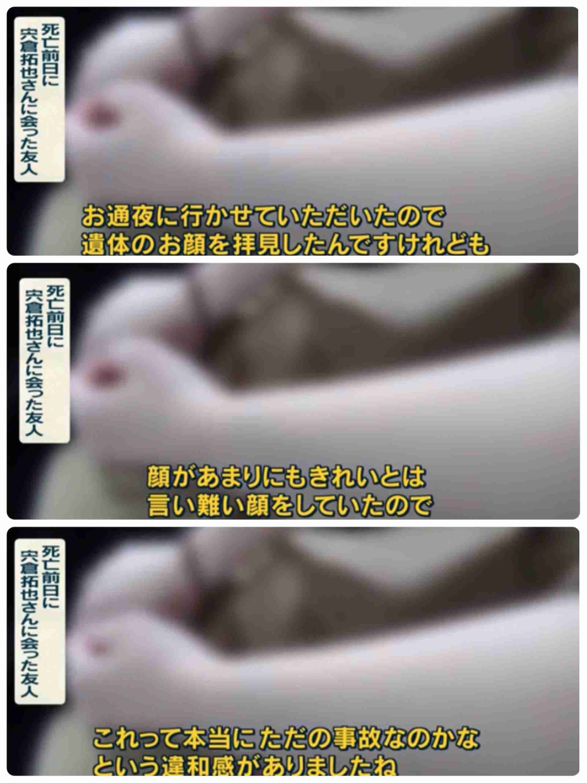 保険金殺人か…男性を海に落とし殺害疑い、養父ら3人逮捕