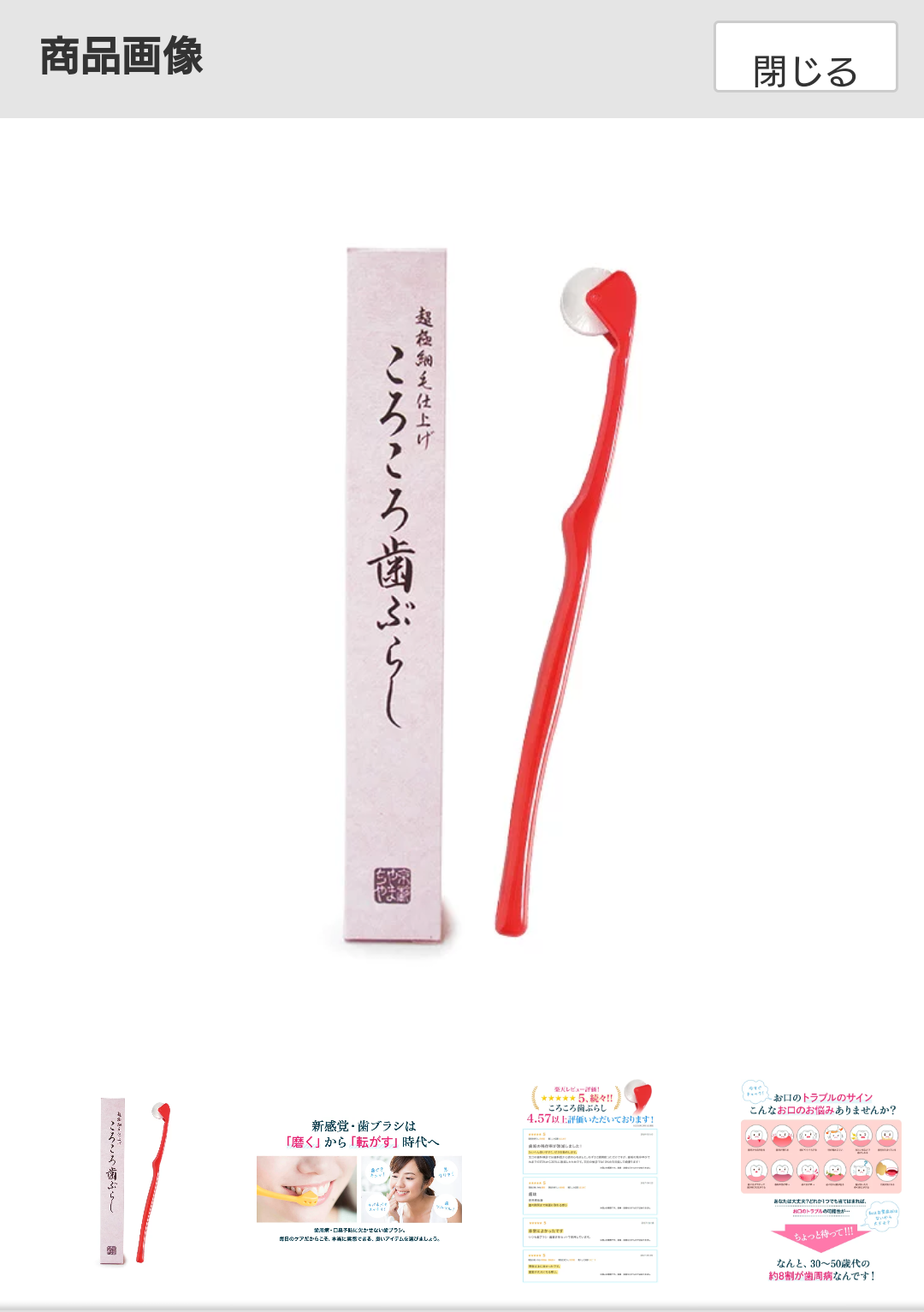 おすすめの歯ブラシ
