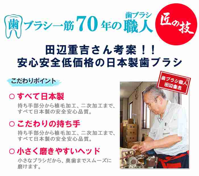 おすすめの歯ブラシ