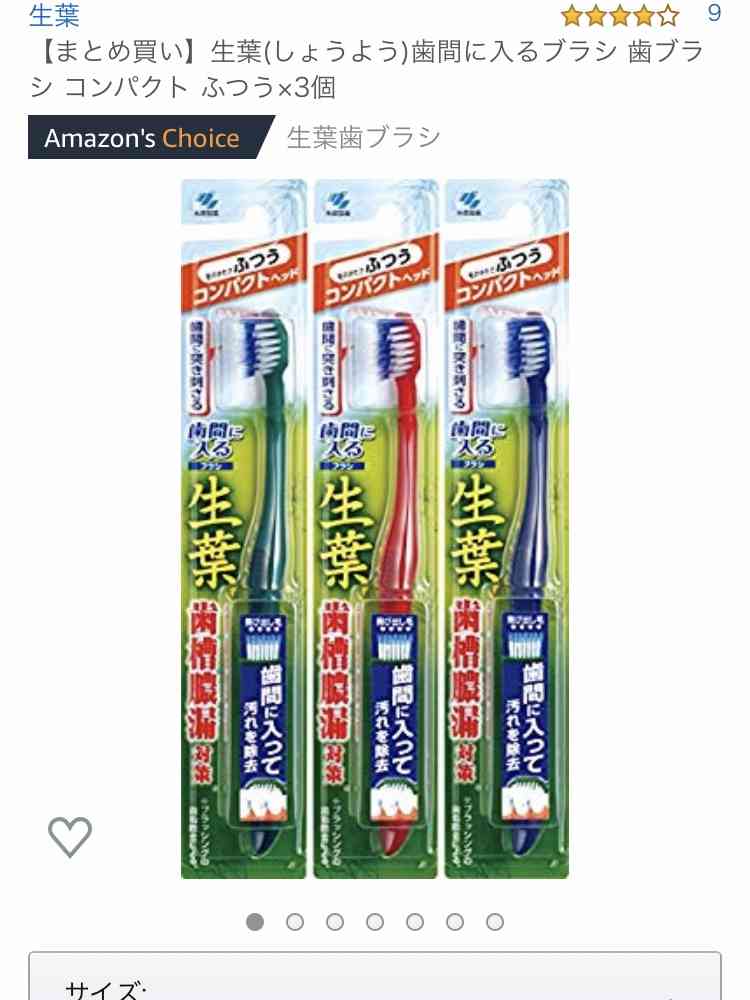 おすすめの歯ブラシ
