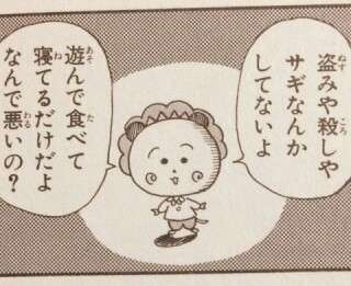 この日本でもっとゆるく生きるトピ