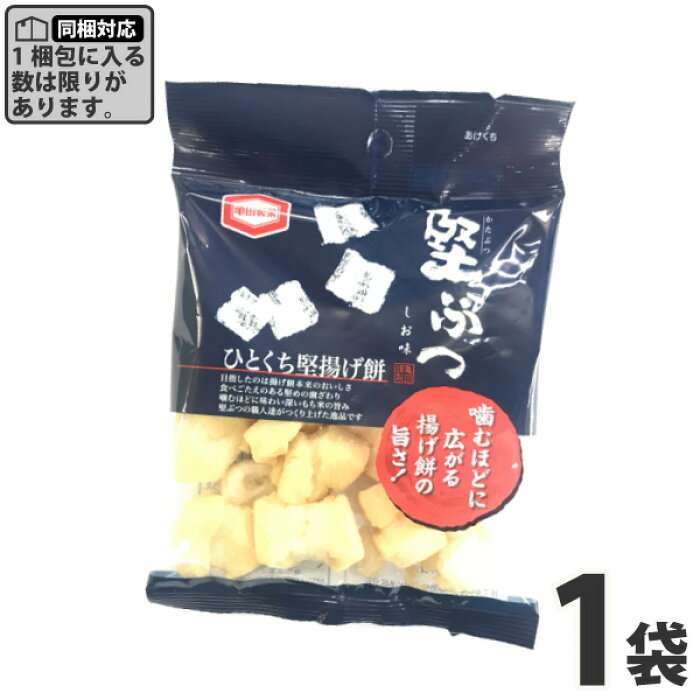 カリカリやハードな食べ物がすき