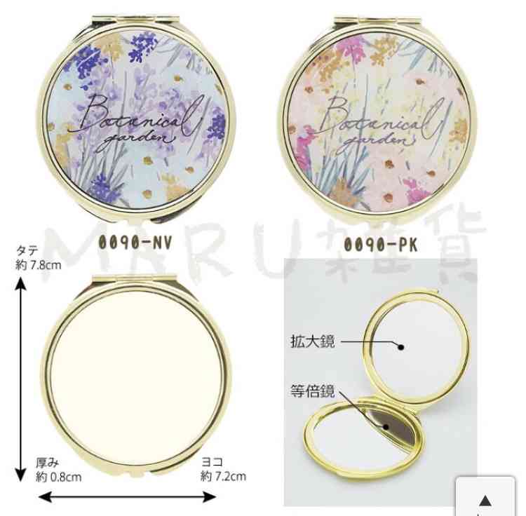 コンパクトミラーが欲しい