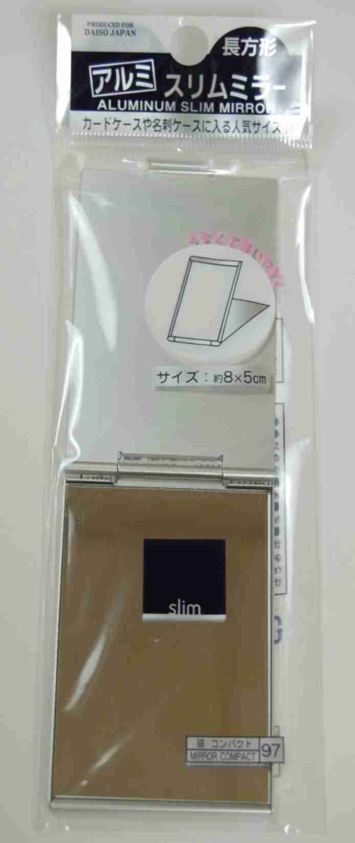 コンパクトミラーが欲しい