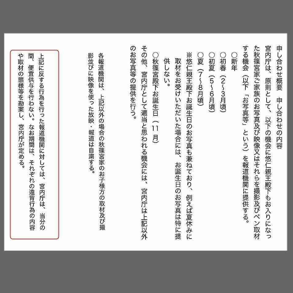 愛子さま 学習院の国際系学部に進学か、学内では志望者急増