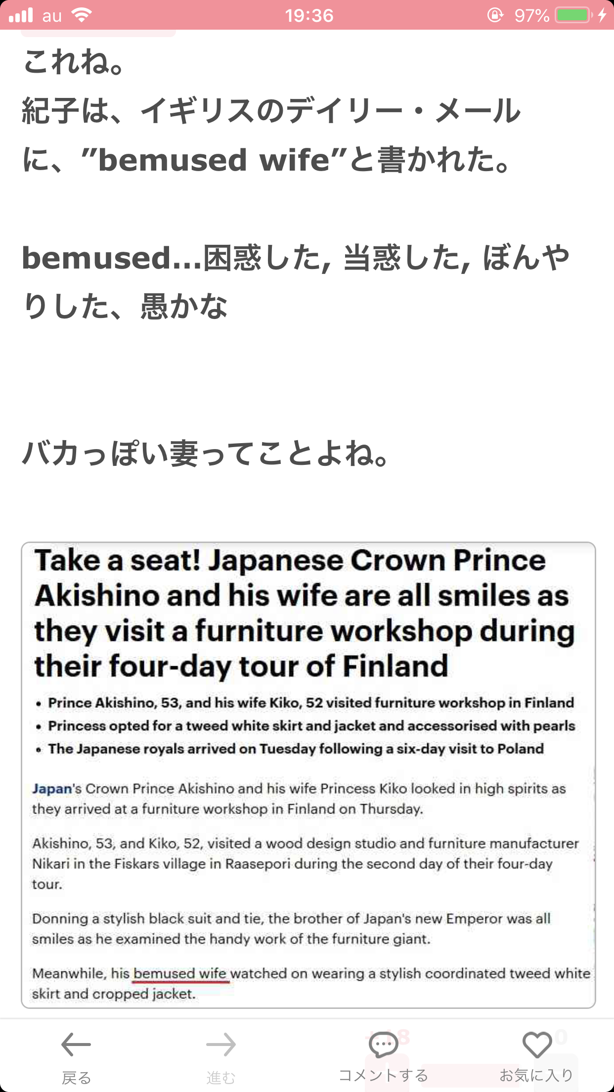 愛子さま 学習院の国際系学部に進学か、学内では志望者急増