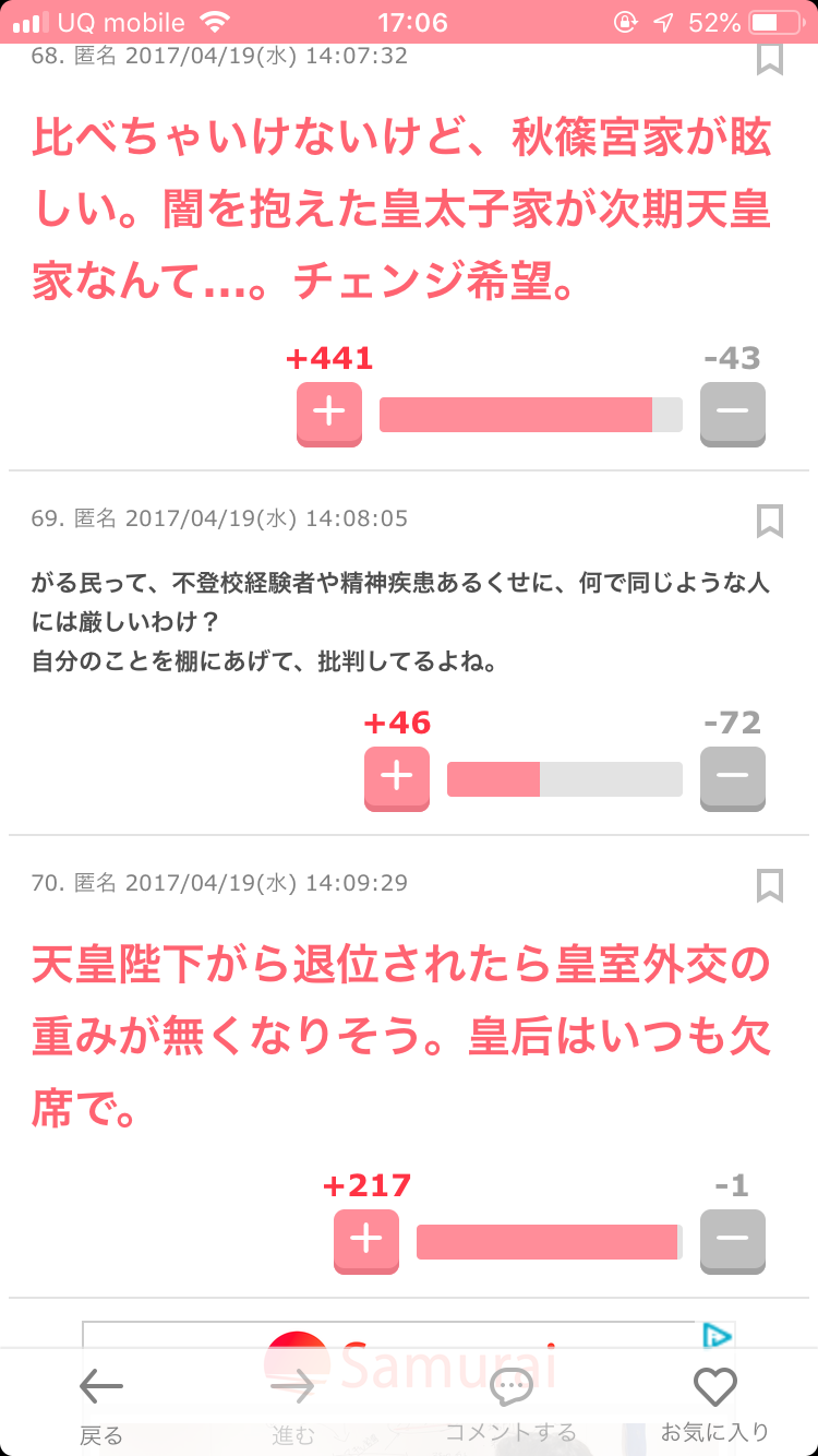 愛子さま 学習院の国際系学部に進学か、学内では志望者急増