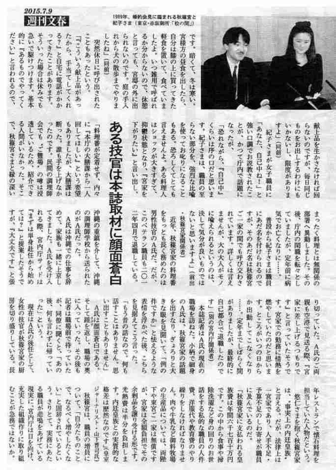 愛子さま 学習院の国際系学部に進学か、学内では志望者急増