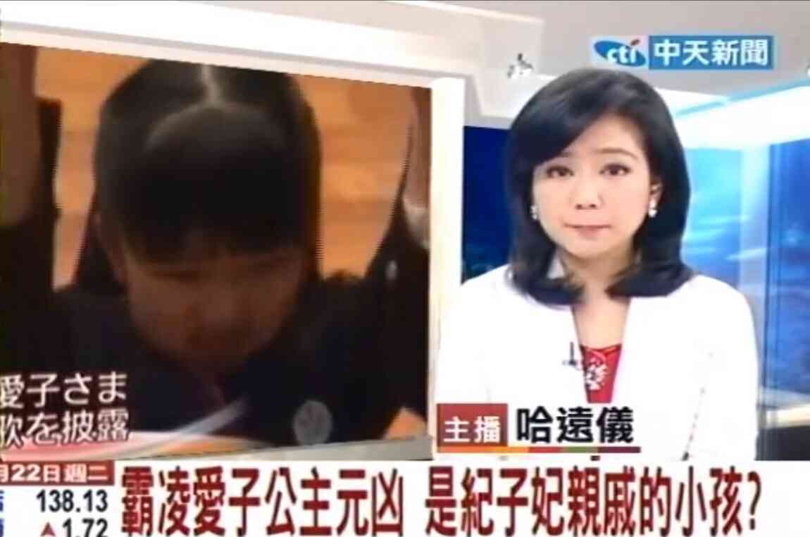 愛子さま 学習院の国際系学部に進学か、学内では志望者急増