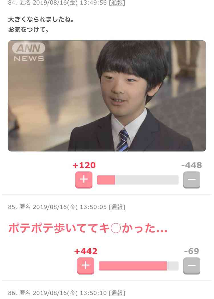 愛子さま 学習院の国際系学部に進学か、学内では志望者急増
