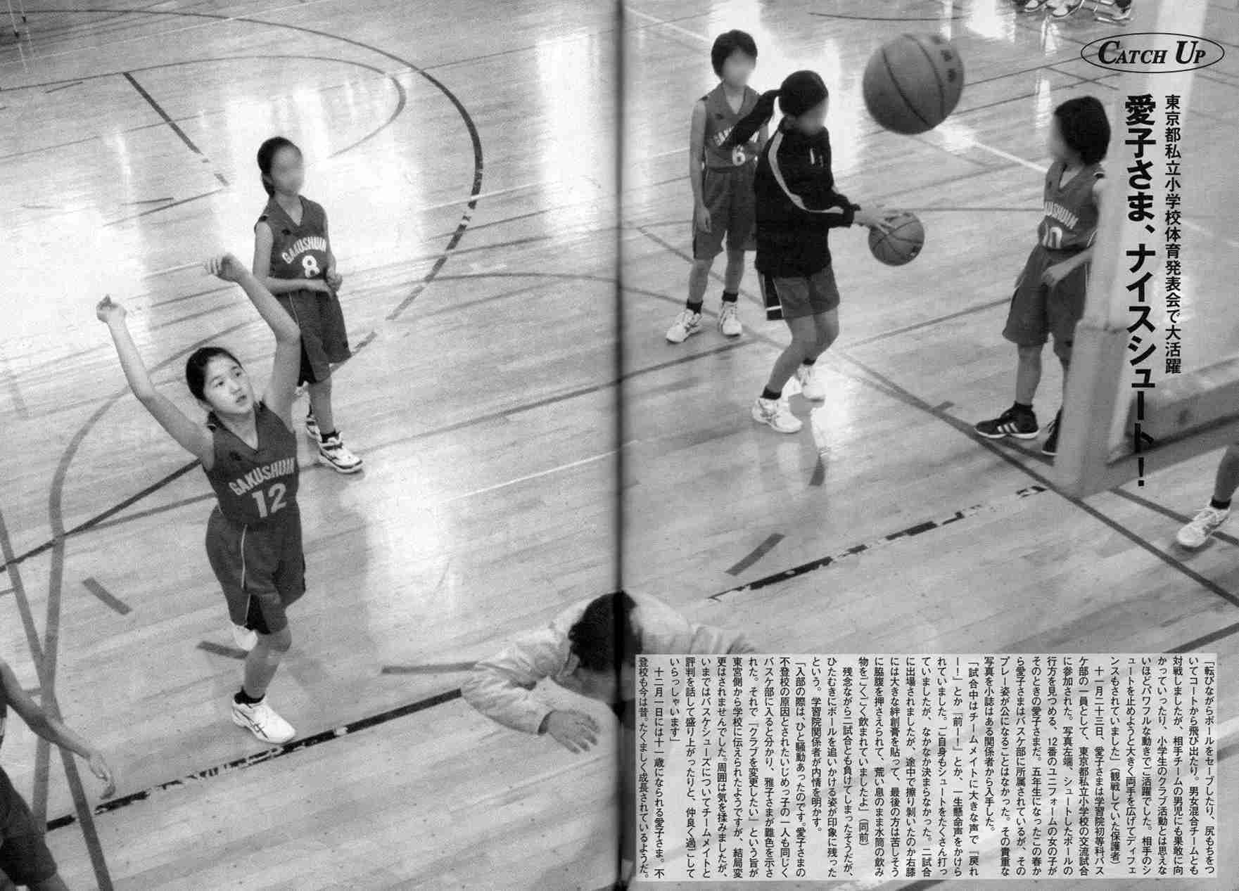 愛子さま 学習院の国際系学部に進学か、学内では志望者急増