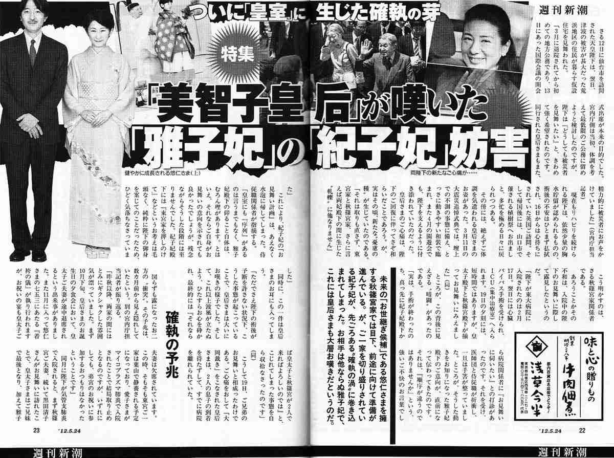 愛子さま 学習院の国際系学部に進学か、学内では志望者急増