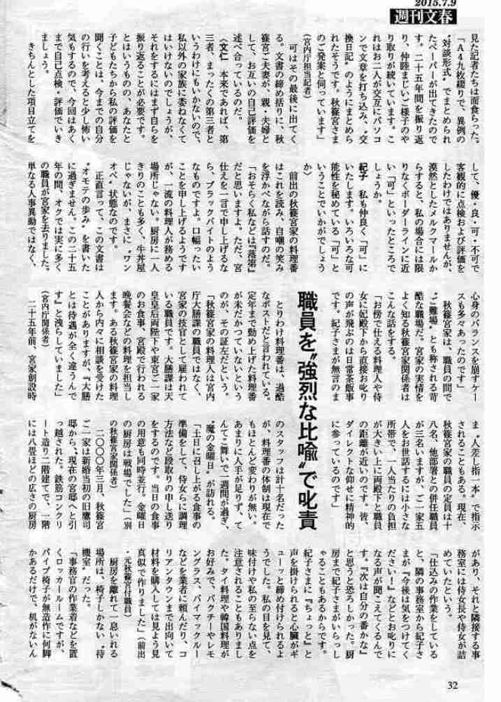 愛子さま 学習院の国際系学部に進学か、学内では志望者急増