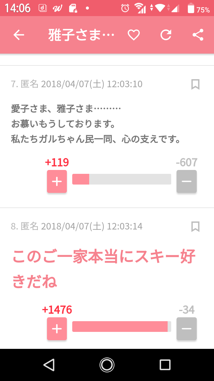 愛子さま 学習院の国際系学部に進学か、学内では志望者急増