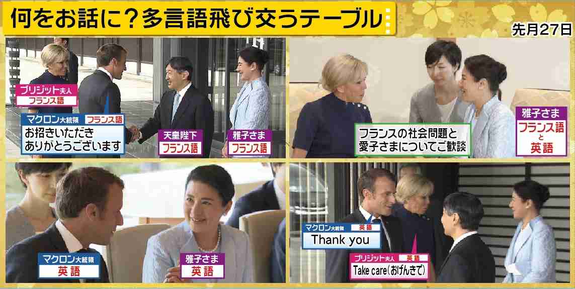 愛子さま 学習院の国際系学部に進学か、学内では志望者急増