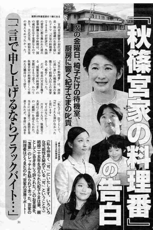 愛子さま 学習院の国際系学部に進学か、学内では志望者急増
