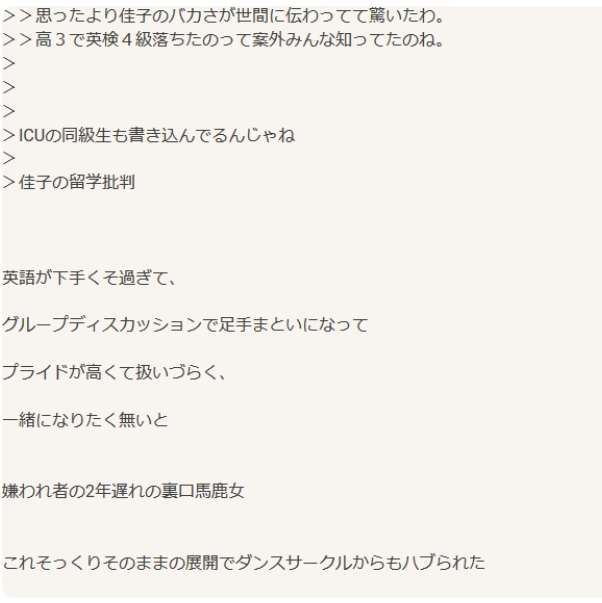 愛子さま 学習院の国際系学部に進学か、学内では志望者急増