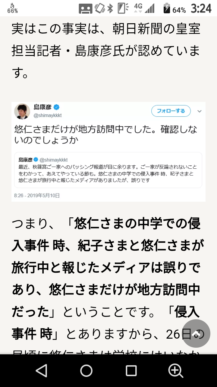 愛子さま 学習院の国際系学部に進学か、学内では志望者急増