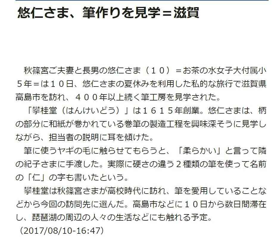 愛子さま 学習院の国際系学部に進学か、学内では志望者急増