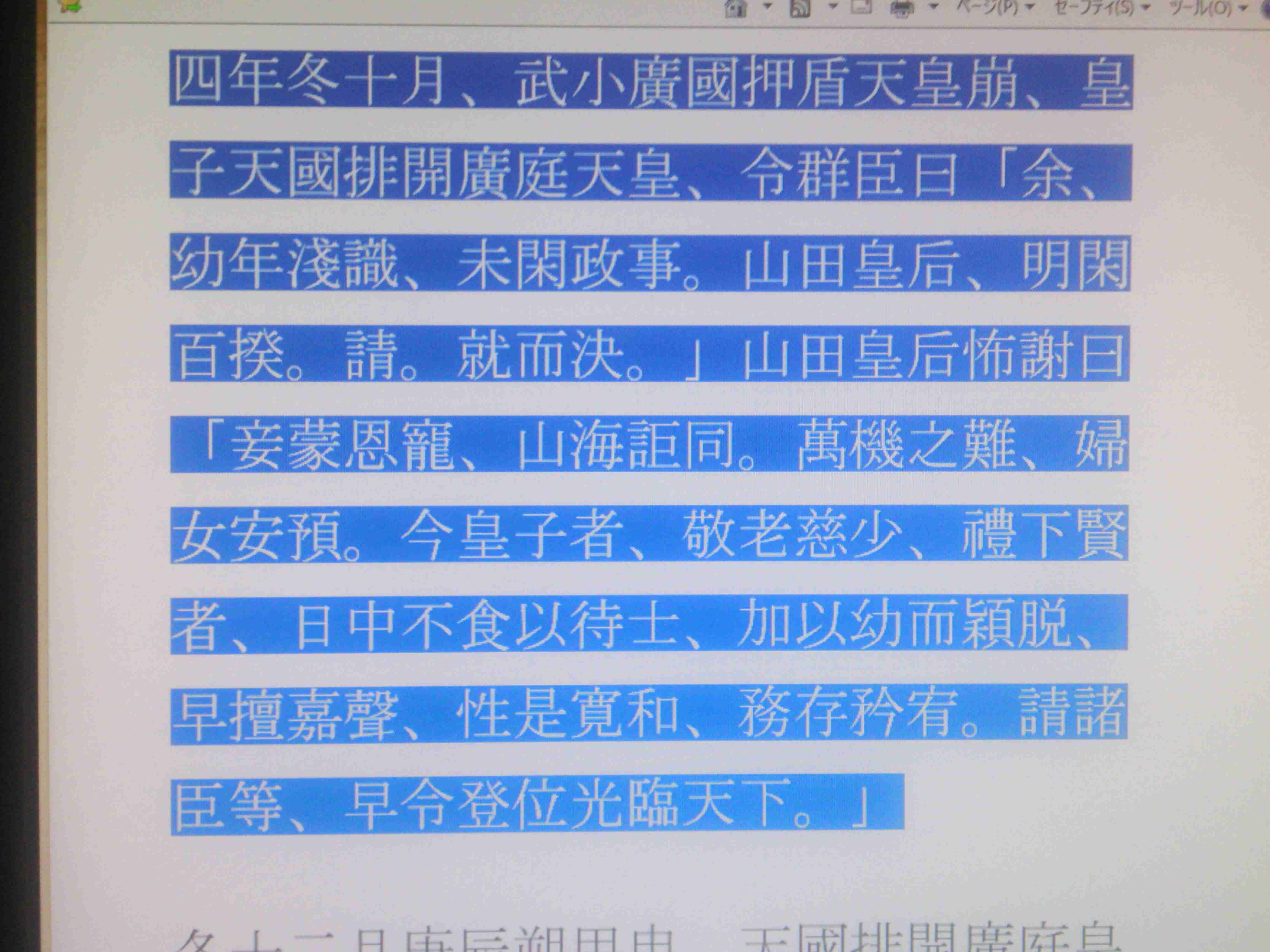 愛子さま 学習院の国際系学部に進学か、学内では志望者急増
