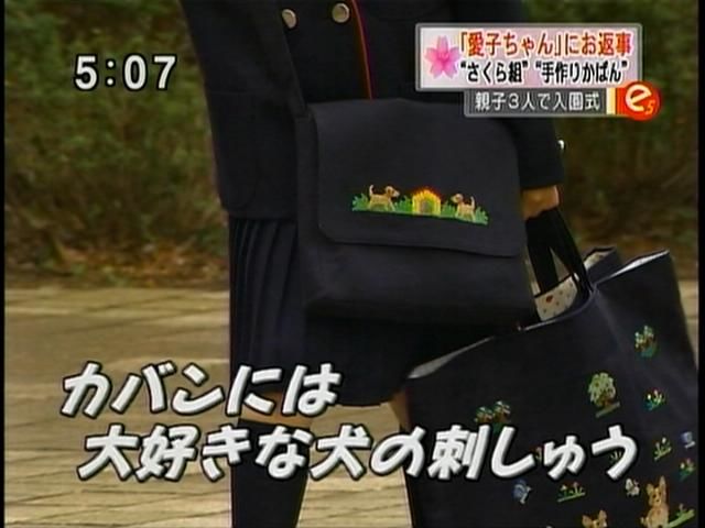 愛子さま 学習院の国際系学部に進学か、学内では志望者急増