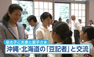 愛子さま 学習院の国際系学部に進学か、学内では志望者急増