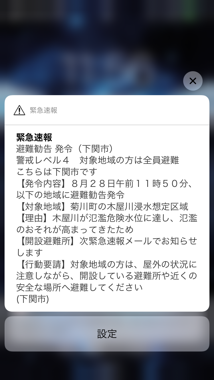 【情報共有】福岡、佐賀、長崎に大雨特別警報　命を守る行動を
