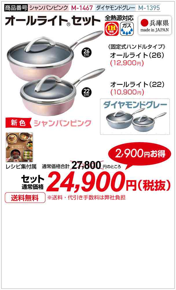 アサヒ軽金属愛用者に聞きたい