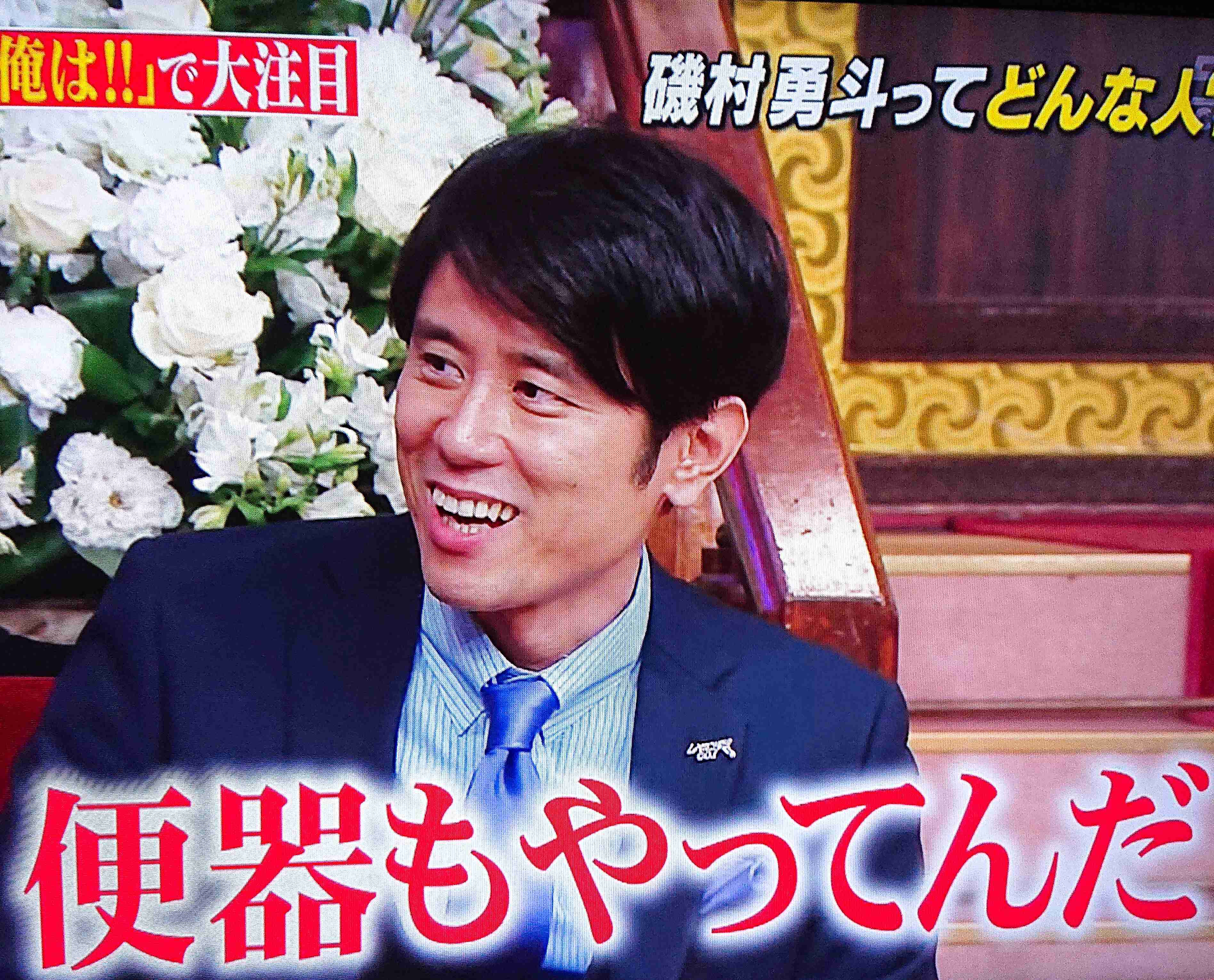 磯村勇斗くんが気になるんです