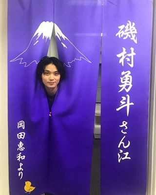 磯村勇斗くんが気になるんです
