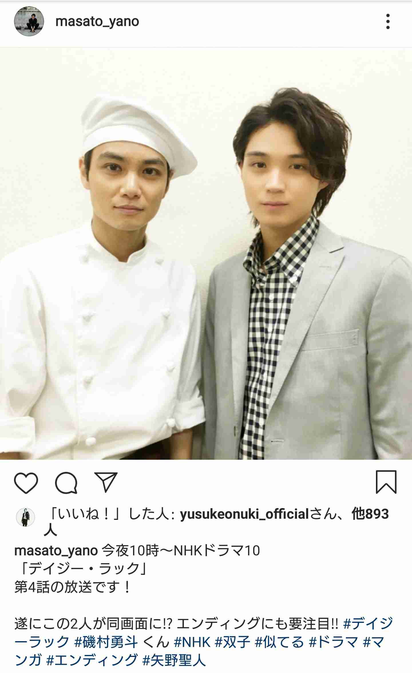 磯村勇斗くんが気になるんです