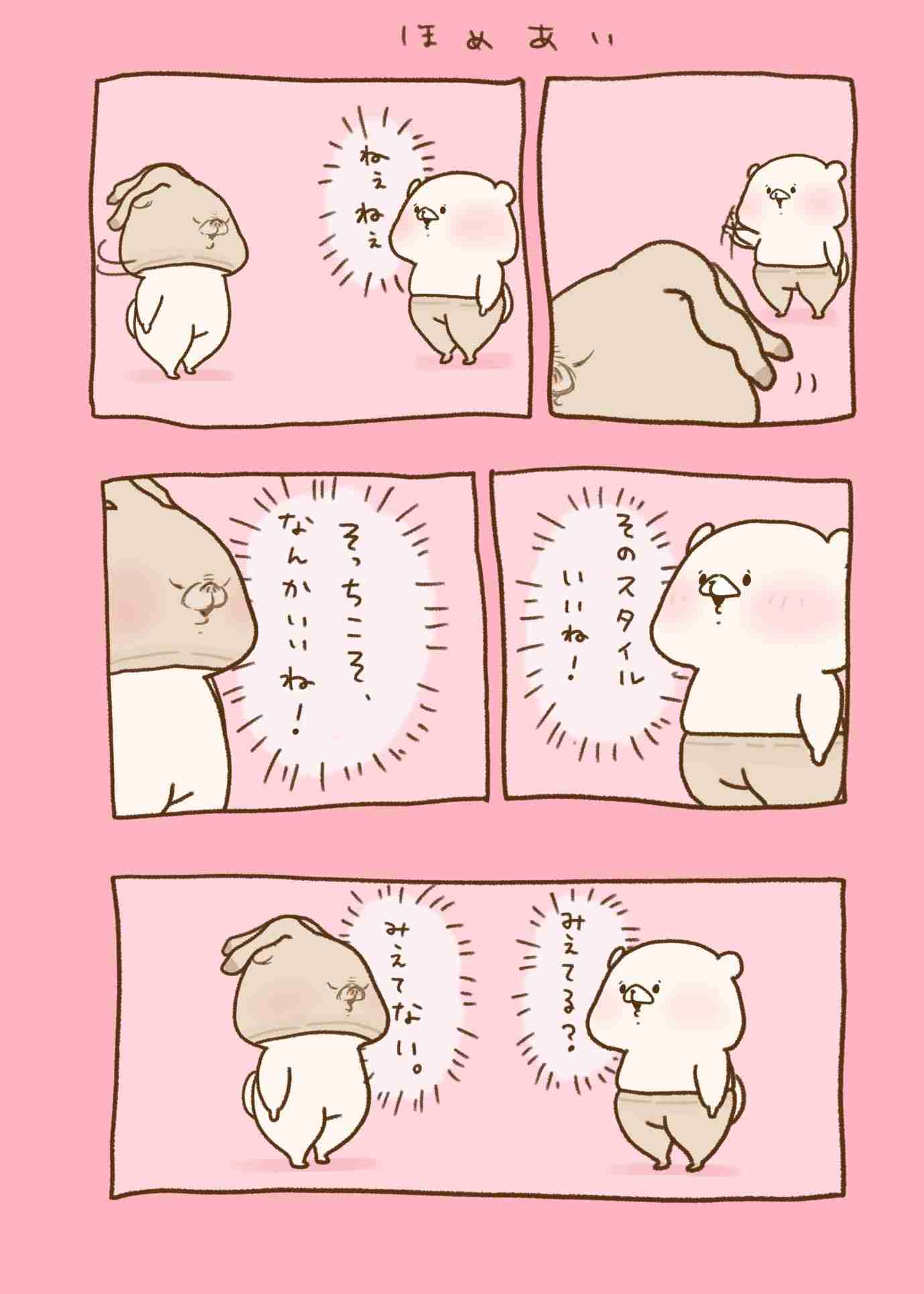 オススメのLINEスタンプ