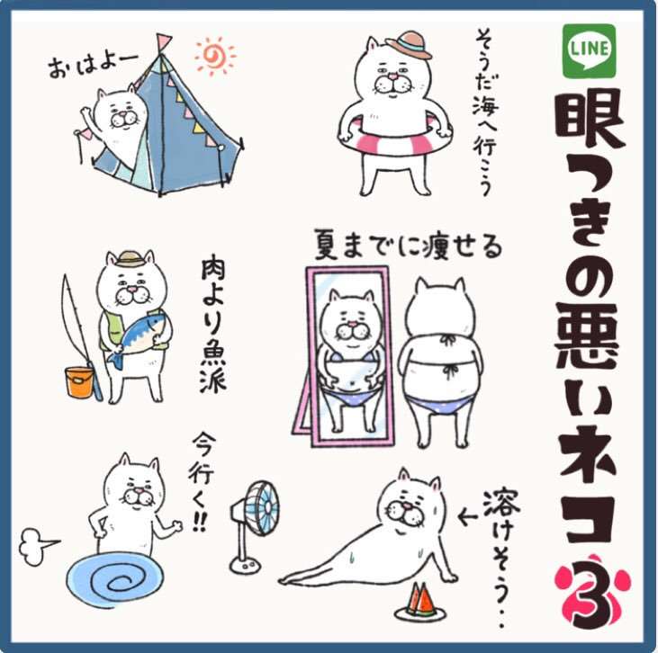 オススメのLINEスタンプ