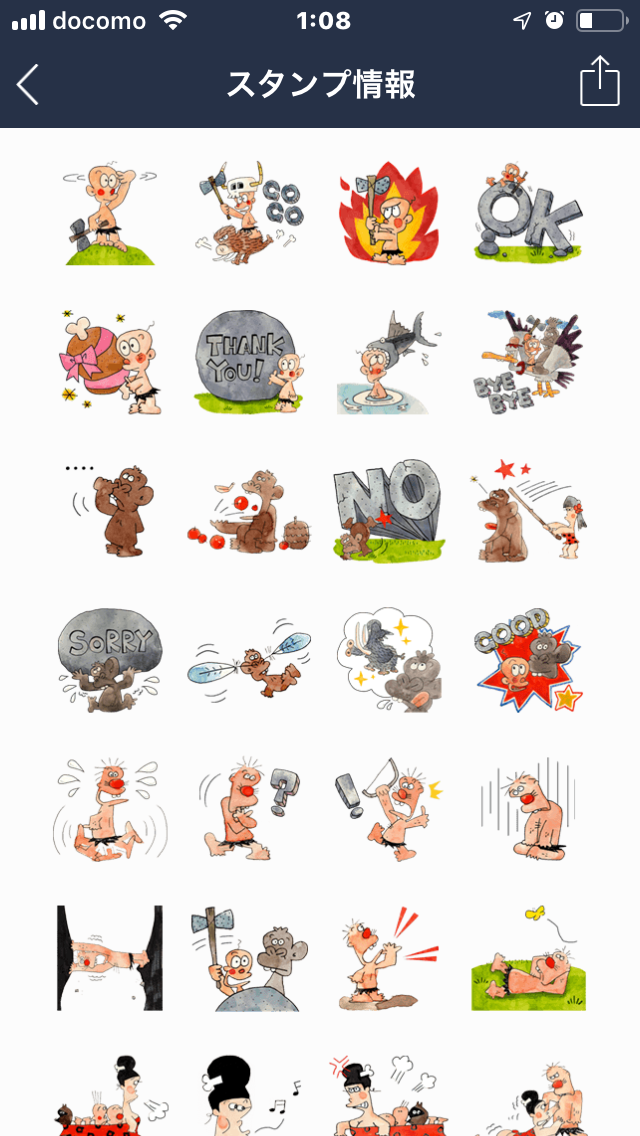 オススメのLINEスタンプ
