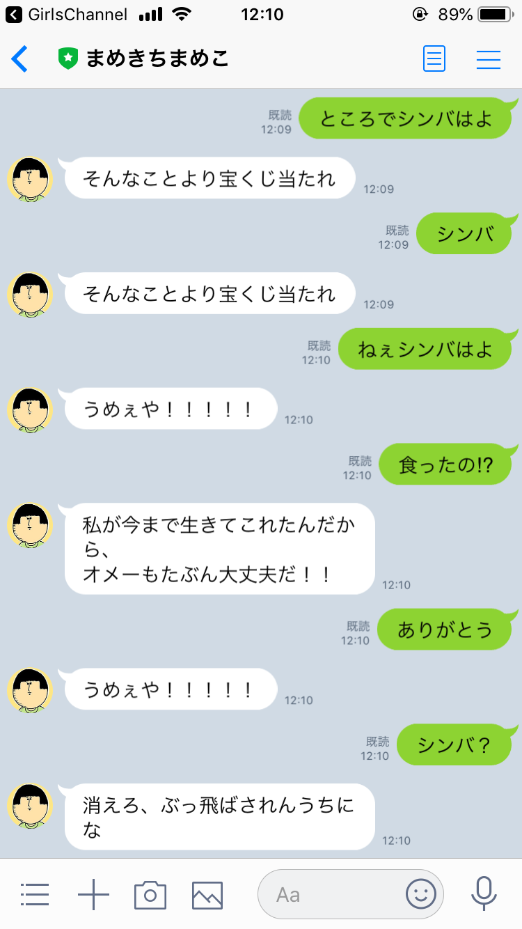 まめきちまめこ好きな方part2