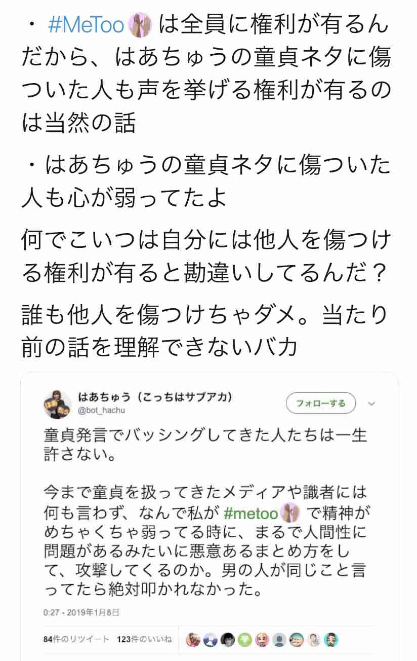 はあちゅうさん　帝王切開への偏見に疑問…「こんなにも時代は進んでいるのに」