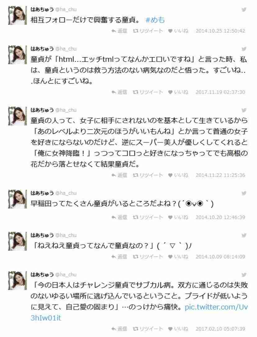 はあちゅうさん　帝王切開への偏見に疑問…「こんなにも時代は進んでいるのに」