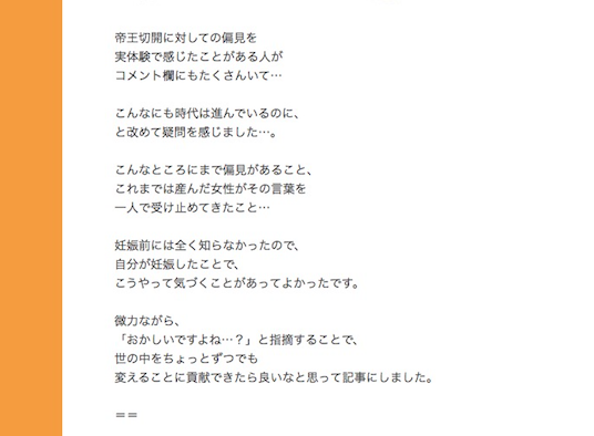 はあちゅうさん　帝王切開への偏見に疑問…「こんなにも時代は進んでいるのに」