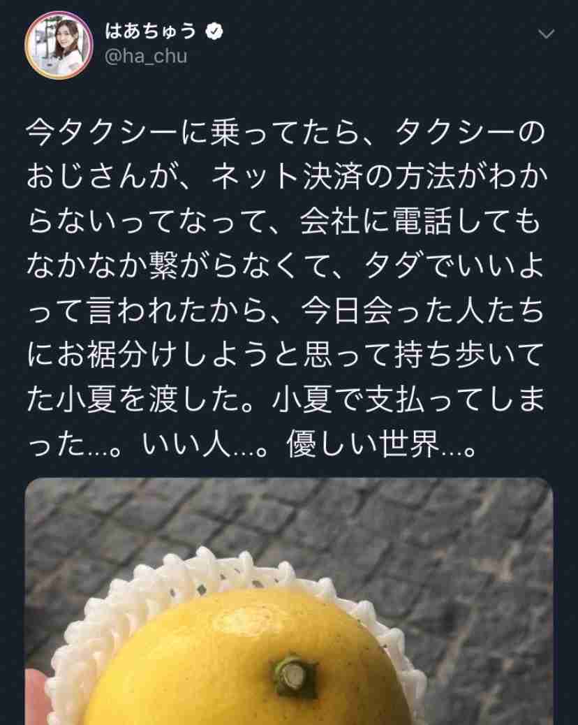 はあちゅうさん　帝王切開への偏見に疑問…「こんなにも時代は進んでいるのに」